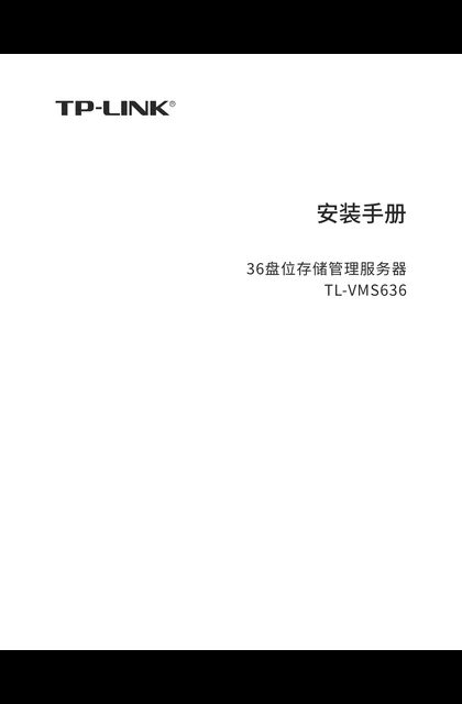 TP-LINK TL-VMS636 V1.0